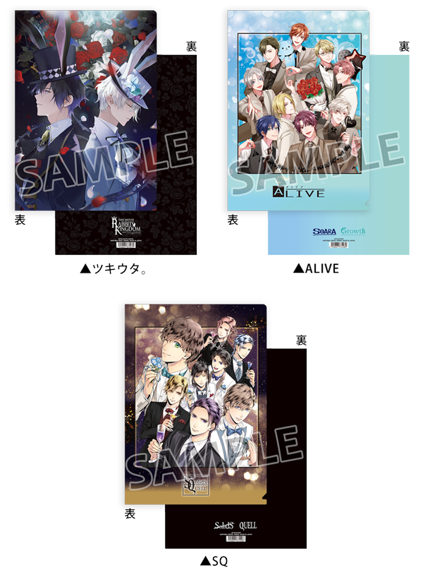 ALIVE＆SQ 10周年記念ツキプロフェアinアニメイトクリアファイル