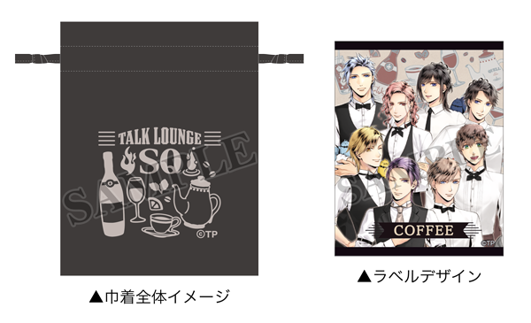 TALK LOUNGE SQ巾着付きコーヒー