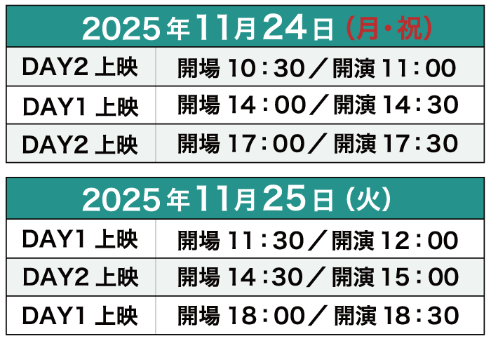 ALIVE PARTY Ver.Growth先行応援上映会スケジュール