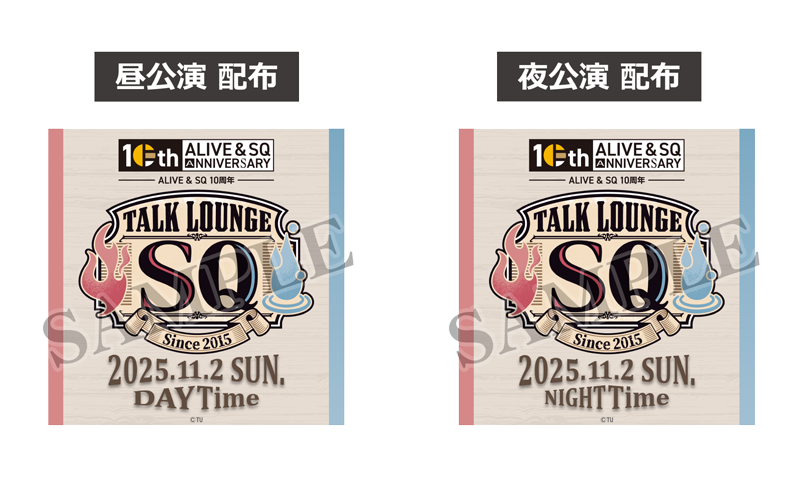 TALK LOUNGE SQツキプロFC・PREMIUMコース連動施策デジタル特典